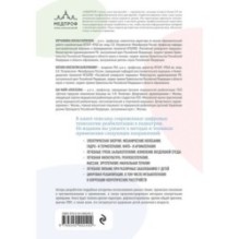 Современные реабилитационные и цифровые технологии в педиатрии