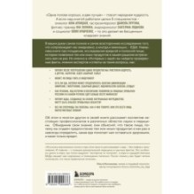 Интервью с едой. Все о том, как есть так, чтобы получать максимум пользы и удовольствия