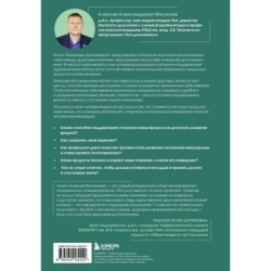 Кишечник долгожителя. 7 принципов диеты, замедляющей старение. 3-е издание