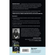 Разговор с трупом. О самых изощренных убийствах, замаскированных под несчастные случаи
