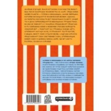Суппон и Нэкомышка. И их мечча хорошие трудности