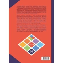 Новый Голливуд в комиксах