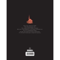 Дочери Салема