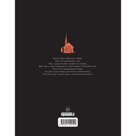 Дочери Салема