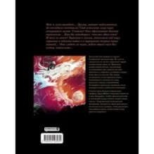 Сумеречный бестиарий