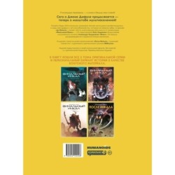 Финальный Инкал