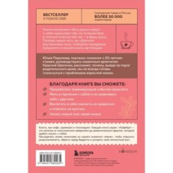 Все дороги ведут к себе. Путешествие за женской силой и мудростью