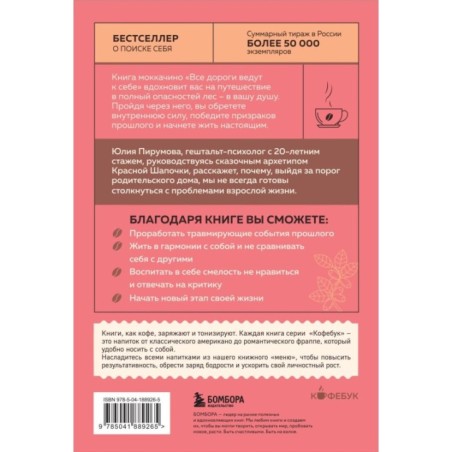 Все дороги ведут к себе. Путешествие за женской силой и мудростью