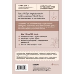 НИ СЫ. Будь уверен в своих силах и не позволяй сомнениям мешать тебе двигаться вперед