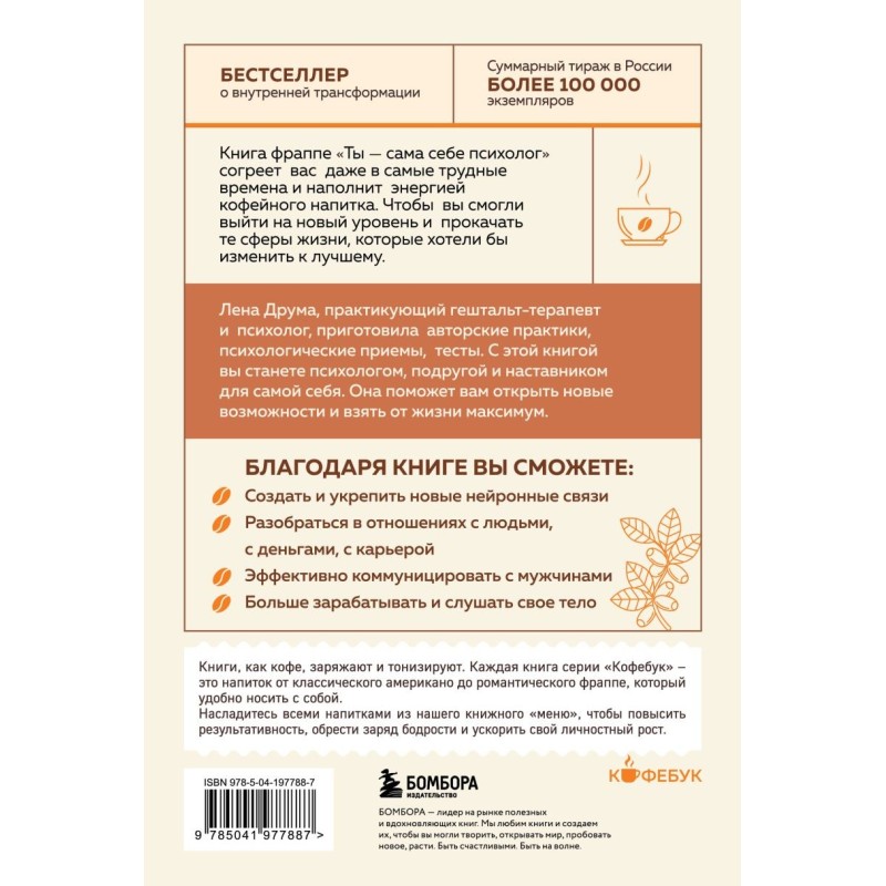 Ты - сама себе психолог. Отпусти прошлое, полюби настоящее, создай желаемое будущее. Ты - сама себе психолог. Отпусти прошлое, полюби настоящее, создай желаемое будущее.