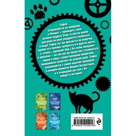 Закон викинга (5)