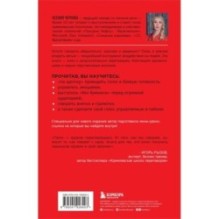 Говори как бог. 2-е издание