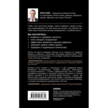 Монстр продаж. Как чертовски хорошо продавать и богатеть