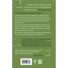 О чем говорят кости. Убийства, войны и геноцид глазами судмедэксперта