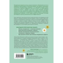 Доказательно о травах. Научный подход к фитотерапии