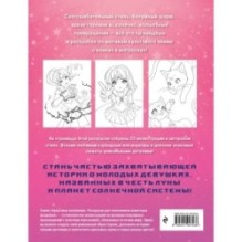 Во имя Луны! Раскрась 23 героини любимого аниме