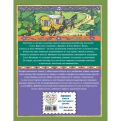 Ветер в ивах (ил. О. Поляковой)