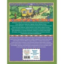 Ветер в ивах (ил. О. Поляковой)