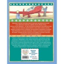 Маленький принц (ил. О. Поляковой)