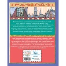 Питер Пэн (ил. О. Поляковой)