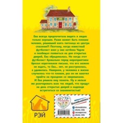 Где прячется котёнок? (2)