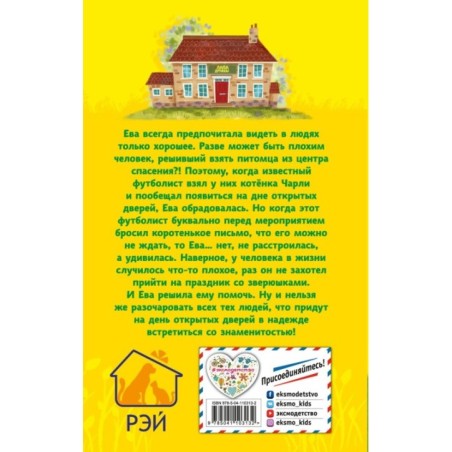 Где прячется котёнок? (2)