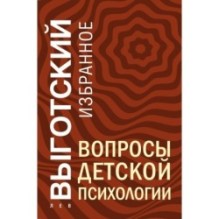Вопросы детской психологии