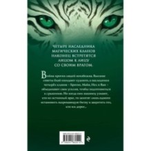 Клан тигров (2)