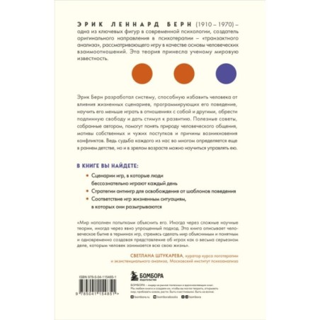 Игры, в которые играют люди