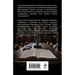 Тот, кто приходит ночью