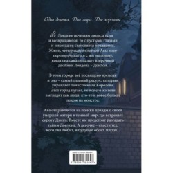 Хроники смутных дней (1)