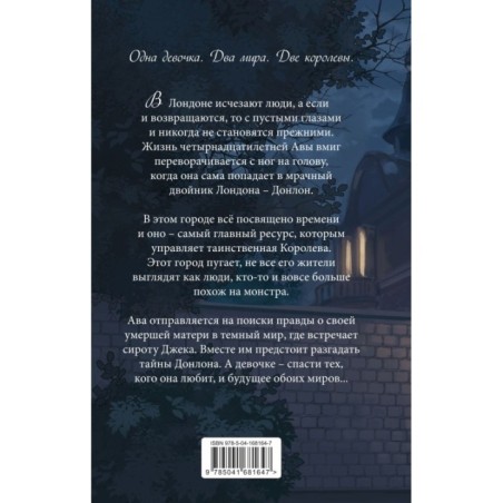 Хроники смутных дней (1)