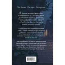 Хроники смутных дней (1)