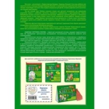 Моя первая Библия с крупными буквами для первого чтения (ил. С. Адалян)