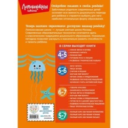 Пишу прописные буквы: для детей 6-7 лет