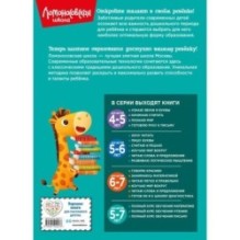 Полный курс обучения чтению: для детей 5-7 лет