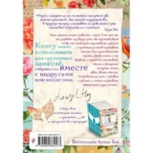 Мудрость женщины