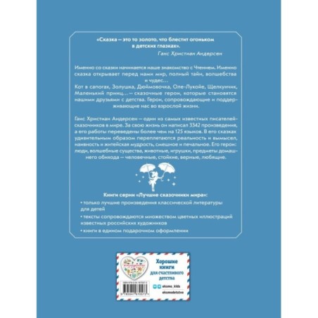 Сказки (ил. Н. Гольц)