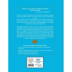 Сказки (ил. С. Ковалева)