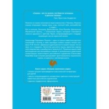 Сказки (ил. С. Ковалева)