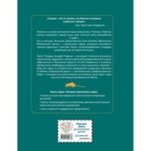 Щелкунчик и Мышиный король (ил. И. Егунова)