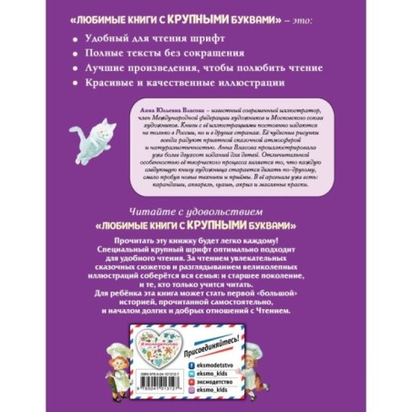 Лоскутик и Облако (ил. А. Власовой)