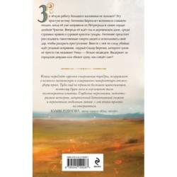 Медвежий край