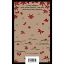 Повесть о доме Тайра