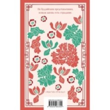 Цветы в зеркале