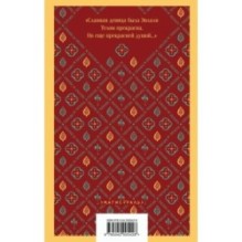 Алиенора Аквитанская