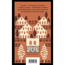 Воспоминания о будущем