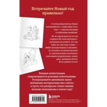 Очаровательные змеи. Раскрашиваем 21 пожелание на любой случай и повод