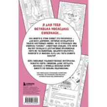 Свайп влево! Раскраска для тех, кто хочет найти своего принца