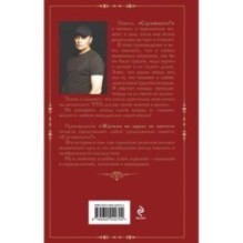 Случайность? Жасмин во мраке не цветет